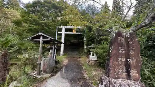 陶器神社(滋賀県)