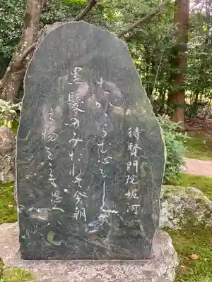 法金剛院(京都府)