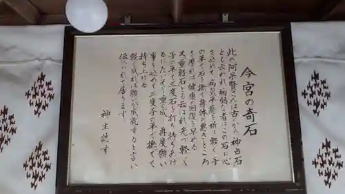 今宮神社(京都府)