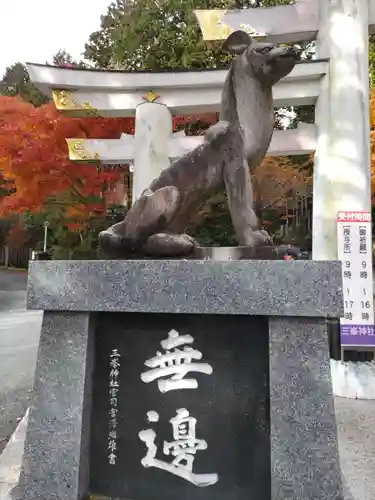 三峯神社の狛犬