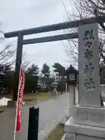烈々布神社の鳥居