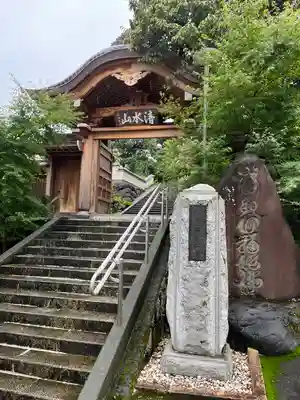 温泉寺(静岡県)
