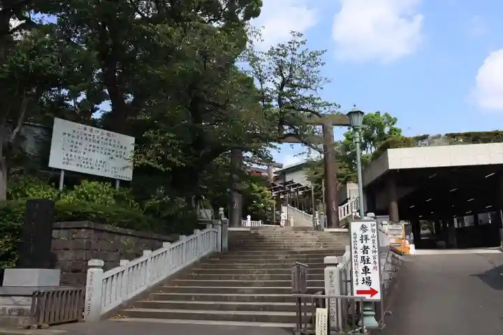 伊勢山皇大神宮(神奈川県)