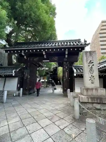 頂法寺（六角堂）(京都府)