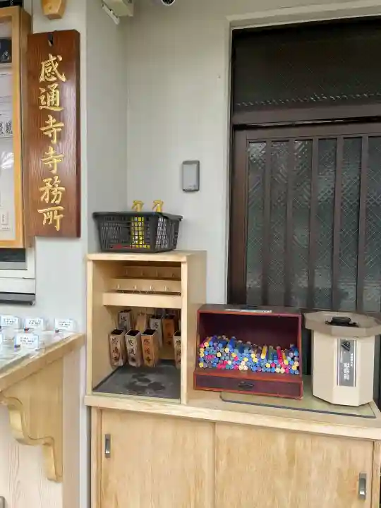 感通寺の{uncategorized: "未分類", other: "その他", undefined: "問題あり", building: "その他建物", grave: "お墓", sacred_gate: "鳥居", guardian: "狛犬", statue: "像", buddha: "仏像", history: "歴史", nature: "自然", garden: "庭園", animal: "動物", pagoda: "塔", temizu: "手水舎", mountain_gate: "山門・神門", sanctuary: "本殿・本堂", subordinate: "末社・摂社", art: "芸術", scenery: "景色", jizo: "地蔵", ema: "絵馬", goshuin: "御朱印", omikuji: "おみくじ", items: "授与品その他", amulet: "お守り", goshuincho: "御朱印帳", eats: "食事", festival: "お祭り", votive_dance: "神楽", shichigosan: "七五三参", wedding: "結婚式", experience: "体験その他", initially: "初詣", around: "周辺", anti_infection: "感染症対策"}