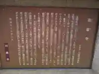 蓮馨寺の歴史