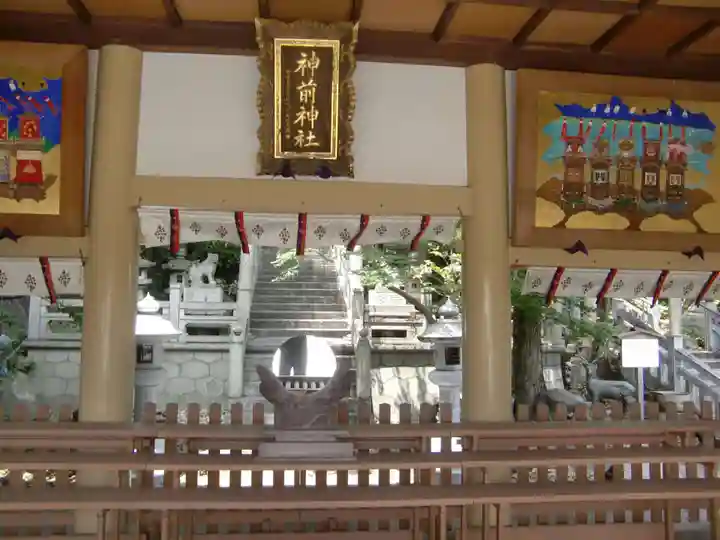 神前神社の本殿・本堂