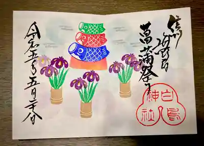 白鳥神社(長野県)