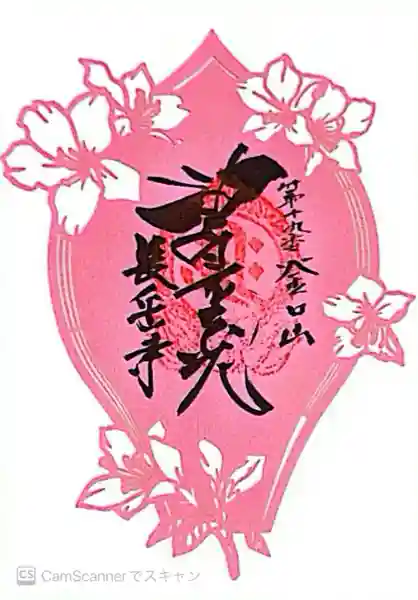 長岳寺(奈良県)