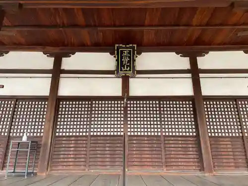 實相寺（実相寺） (京都府)