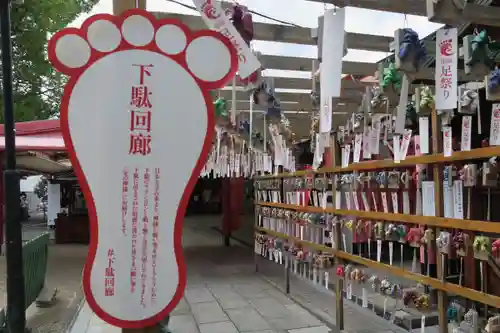 足の神様 服部天神宮(大阪府)