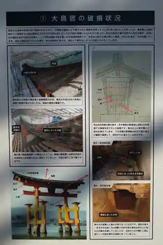 厳島神社(広島県)