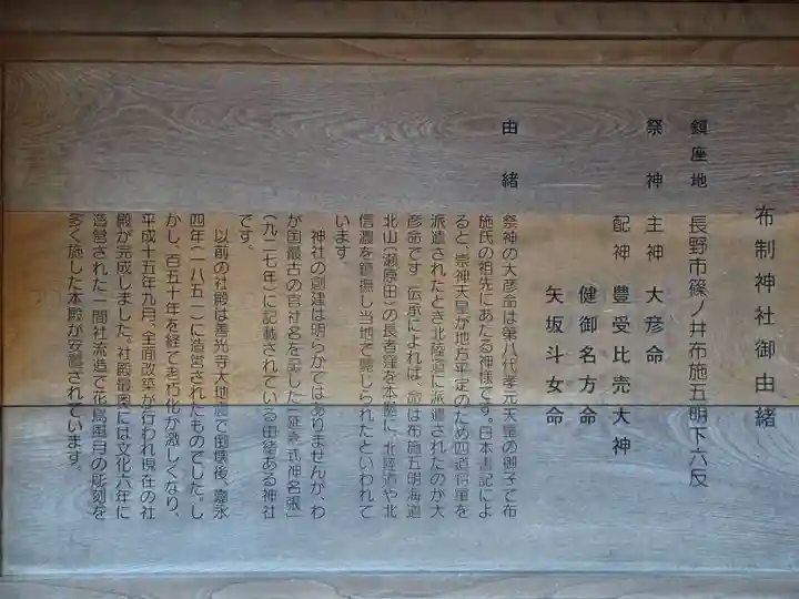 布制神社のその他建物