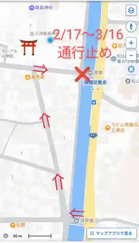 三津厳島神社(愛媛県)