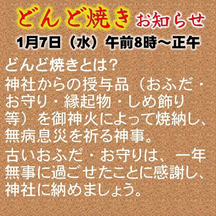 七重浜海津見神社(北海道)