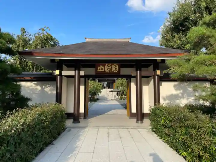宝勝山 南藏院 蓮光寺(東京都)