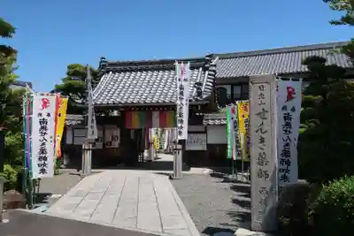せんき薬師（西福院）(愛知県)