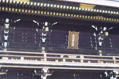 真清田神社(愛知県)