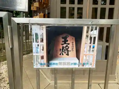 鳩森八幡神社(東京都)