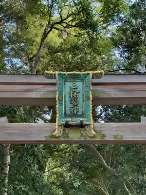 大神神社(奈良県)