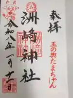 木場 洲﨑神社の{uncategorized: "未分類", other: "その他", undefined: "問題あり", building: "その他建物", grave: "お墓", sacred_gate: "鳥居", guardian: "狛犬", statue: "像", buddha: "仏像", history: "歴史", nature: "自然", garden: "庭園", animal: "動物", pagoda: "塔", temizu: "手水舎", mountain_gate: "山門・神門", sanctuary: "本殿・本堂", subordinate: "末社・摂社", art: "芸術", scenery: "景色", jizo: "地蔵", ema: "絵馬", goshuin: "御朱印", omikuji: "おみくじ", items: "授与品その他", amulet: "お守り", goshuincho: "御朱印帳", eats: "食事", festival: "お祭り", votive_dance: "神楽", shichigosan: "七五三参", wedding: "結婚式", experience: "体験その他", initially: "初詣", around: "周辺", anti_infection: "感染症対策"}