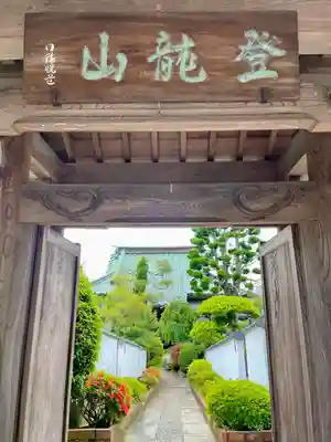眞浄院(神奈川県)