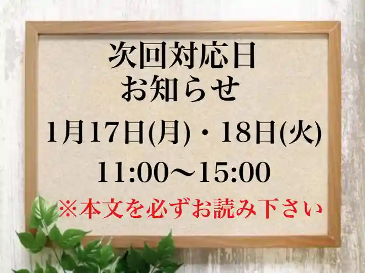 常真寺(千葉県)