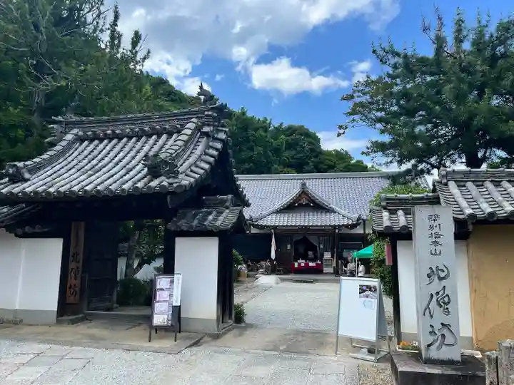 北僧坊(奈良県)