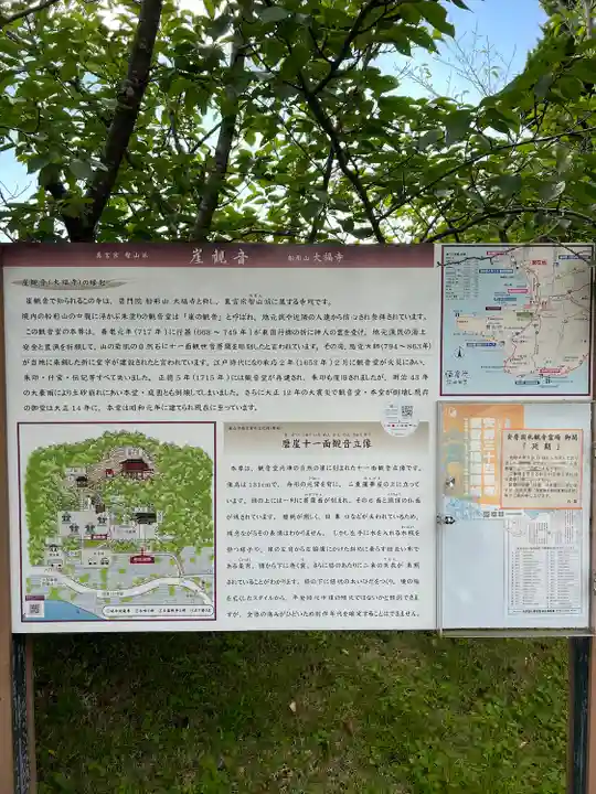 大福寺(千葉県)