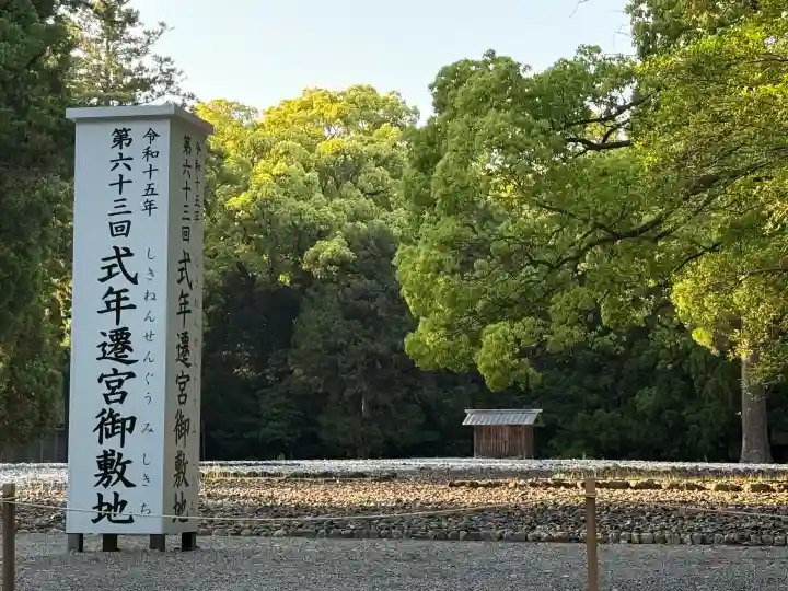 伊勢神宮外宮(豊受大神宮)の{uncategorized: "未分類", other: "その他", undefined: "問題あり", building: "その他建物", grave: "お墓", sacred_gate: "鳥居", guardian: "狛犬", statue: "像", buddha: "仏像", history: "歴史", nature: "自然", garden: "庭園", animal: "動物", pagoda: "塔", temizu: "手水舎", mountain_gate: "山門・神門", sanctuary: "本殿・本堂", subordinate: "末社・摂社", art: "芸術", scenery: "景色", jizo: "地蔵", ema: "絵馬", goshuin: "御朱印", omikuji: "おみくじ", items: "授与品その他", amulet: "お守り", goshuincho: "御朱印帳", eats: "食事", festival: "お祭り", votive_dance: "神楽", shichigosan: "七五三参", wedding: "結婚式", experience: "体験その他", initially: "初詣", around: "周辺", anti_infection: "感染症対策"}