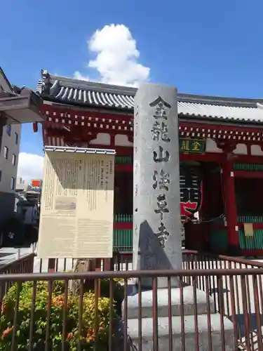 浅草寺のその他建物