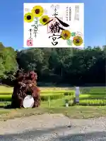 糀谷八幡宮(埼玉県)