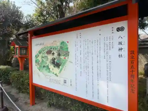 八坂神社(祇園さん)の{uncategorized: "未分類", other: "その他", undefined: "問題あり", building: "その他建物", grave: "お墓", sacred_gate: "鳥居", guardian: "狛犬", statue: "像", buddha: "仏像", history: "歴史", nature: "自然", garden: "庭園", animal: "動物", pagoda: "塔", temizu: "手水舎", mountain_gate: "山門・神門", sanctuary: "本殿・本堂", subordinate: "末社・摂社", art: "芸術", scenery: "景色", jizo: "地蔵", ema: "絵馬", goshuin: "御朱印", omikuji: "おみくじ", items: "授与品その他", amulet: "お守り", goshuincho: "御朱印帳", eats: "食事", festival: "お祭り", votive_dance: "神楽", shichigosan: "七五三参", wedding: "結婚式", experience: "体験その他", initially: "初詣", around: "周辺", anti_infection: "感染症対策"}