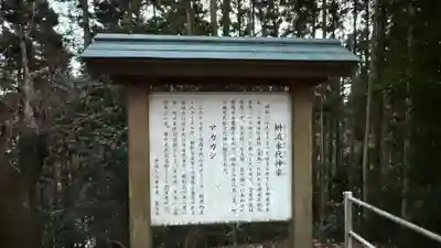 鹿島天足別神社(宮城県)