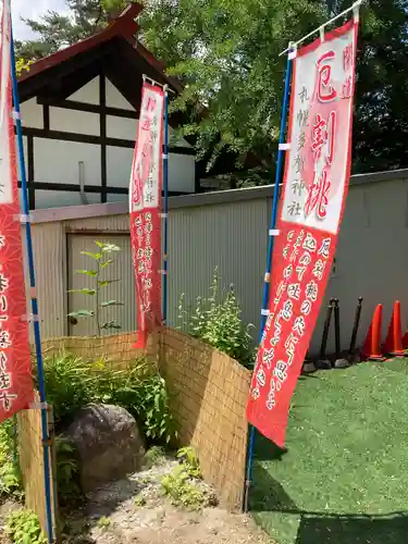 札幌護國神社のその他建物