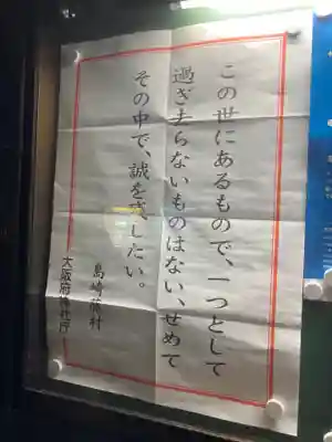 大阪天満宮のその他建物