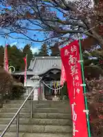 金乗院(那須波切不動尊) (栃木県)