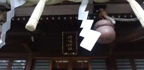 神峰神社の本殿・本堂