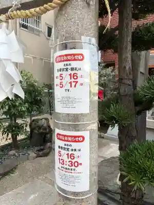 松乃木神社の{uncategorized: "未分類", other: "その他", undefined: "問題あり", building: "その他建物", grave: "お墓", sacred_gate: "鳥居", guardian: "狛犬", statue: "像", buddha: "仏像", history: "歴史", nature: "自然", garden: "庭園", animal: "動物", pagoda: "塔", temizu: "手水舎", mountain_gate: "山門・神門", sanctuary: "本殿・本堂", subordinate: "末社・摂社", art: "芸術", scenery: "景色", jizo: "地蔵", ema: "絵馬", goshuin: "御朱印", omikuji: "おみくじ", items: "授与品その他", amulet: "お守り", goshuincho: "御朱印帳", eats: "食事", festival: "お祭り", votive_dance: "神楽", shichigosan: "七五三参", wedding: "結婚式", experience: "体験その他", initially: "初詣", around: "周辺", anti_infection: "感染症対策"}