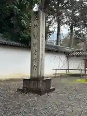 醍醐寺(京都府)