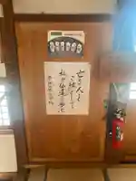 円清寺のその他建物