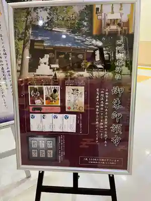 四阿流尾神社(長野県)