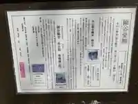 龍谷観音名古屋愛柳講院(愛知県)