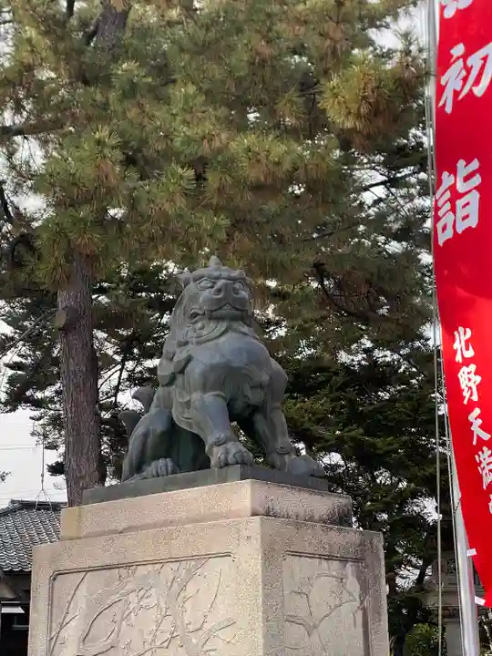北野天満宮(京都府)