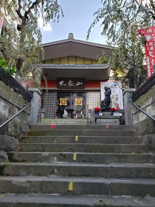経王寺(東京都)