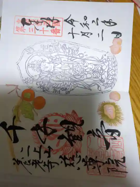 慈尊院(富山県)