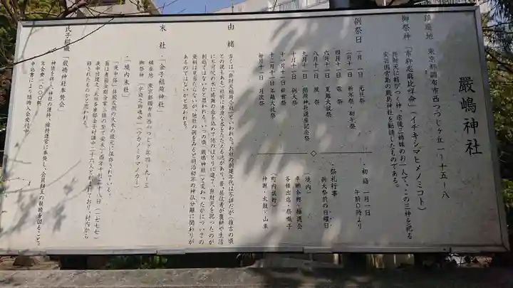 厳島神社の歴史
