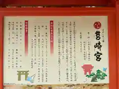 筥崎宮(福岡県)