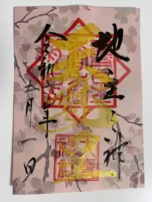 大甕神社(茨城県)