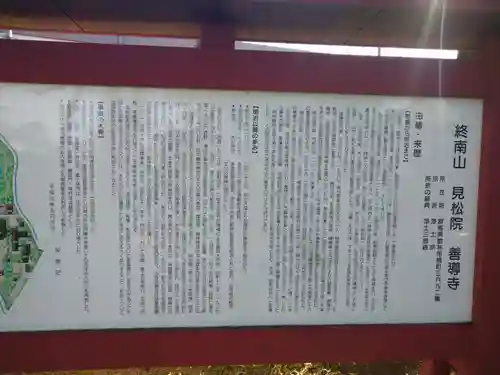 善導寺(群馬県)